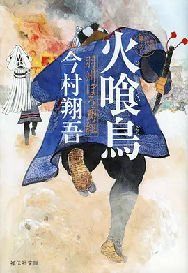 深蓝回声 新番动漫追更