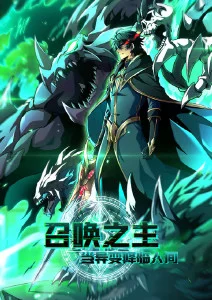 星轨拾荒者剧场版 高清观看